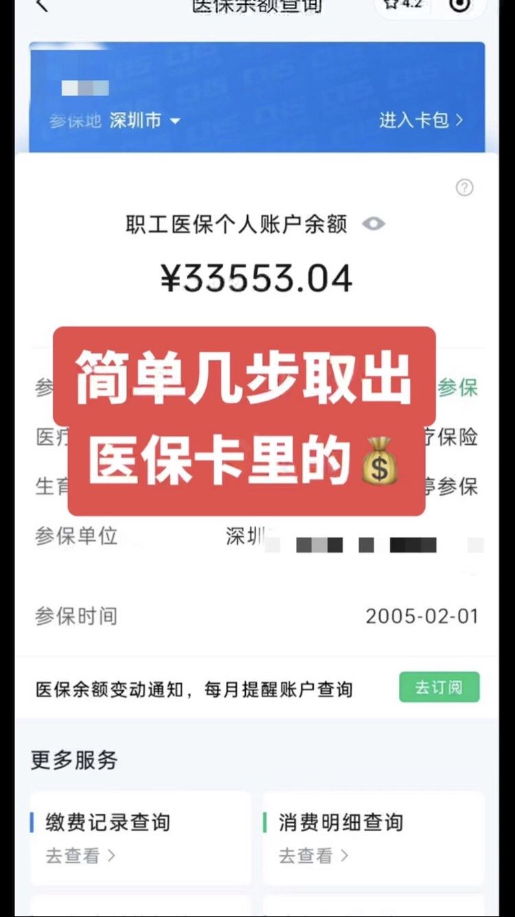 渑池最新医保卡网上套取现金渠道方法分析(最方便真实的渑池医保卡如何网上套现方法)