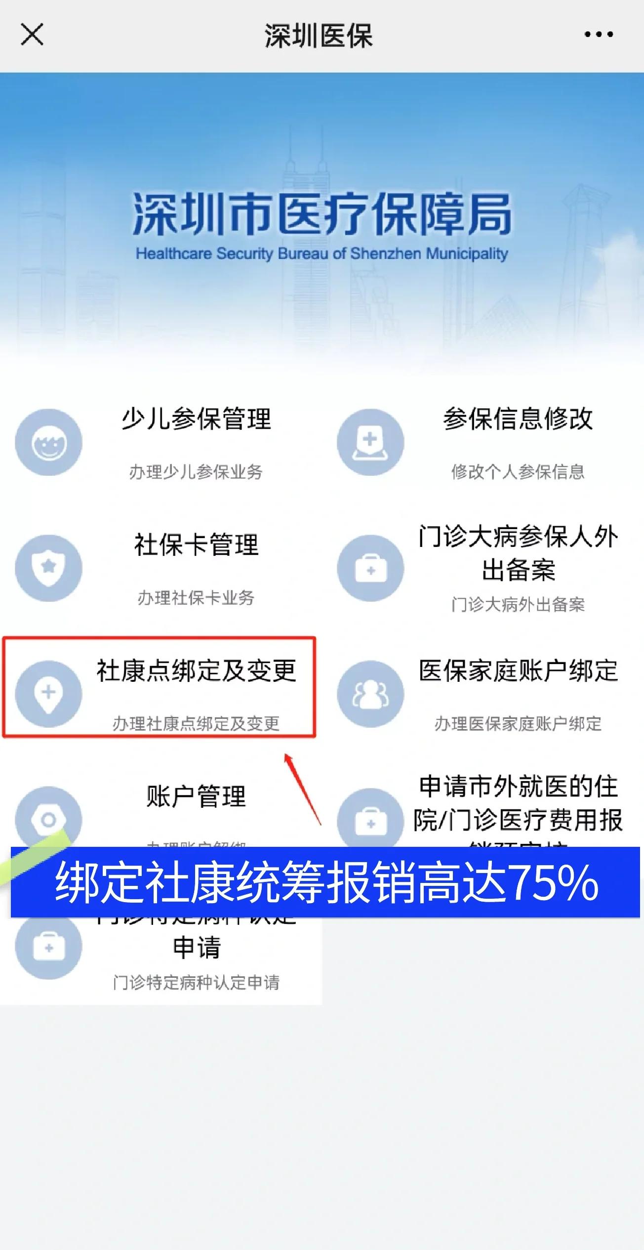 渑池最新深圳医保提取秒到方法分析(最方便真实的渑池深圳医保取现提取方法)
