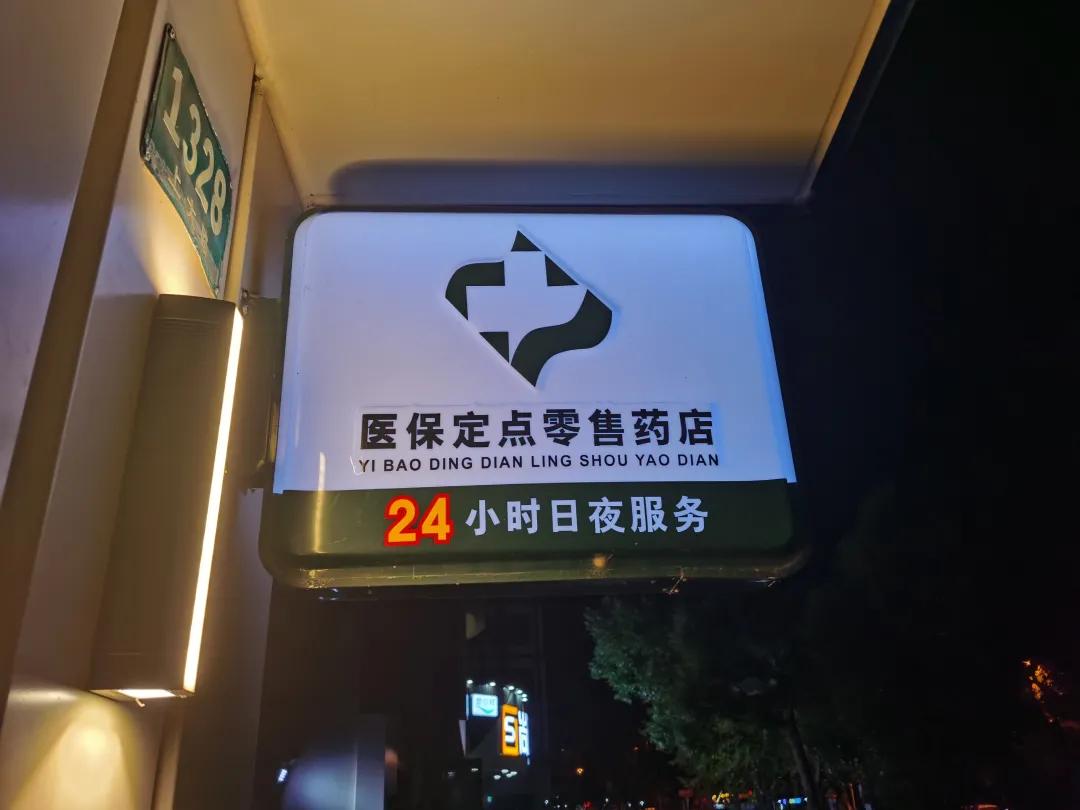 渑池最新24小时医保回收方法分析(最方便真实的渑池24小时医保回收什么意思方法)